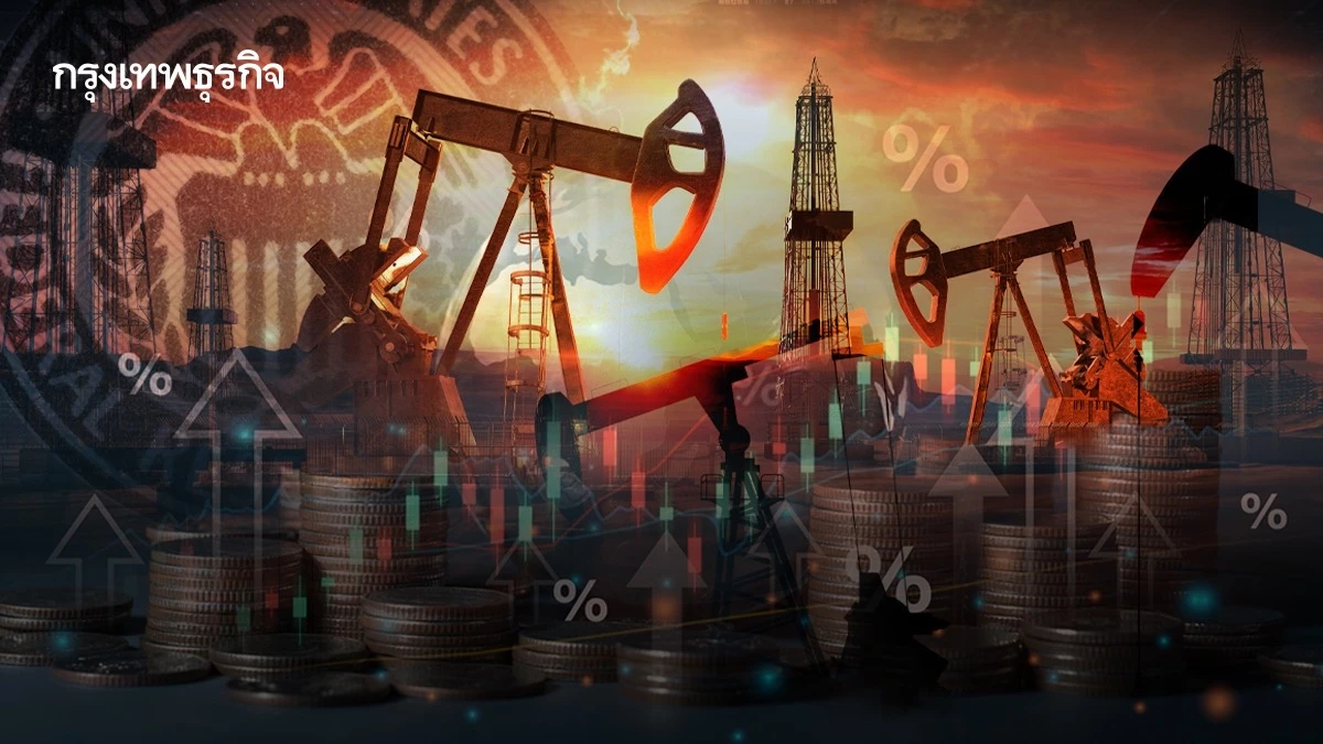 วิกฤติน้ำมันพุ่ง สะเทือน ‘เงินเฟ้อ’ โลก กระทบ ‘สหรัฐ-ยุโรป-จีน’