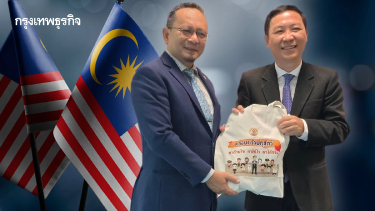 ปศุสัตว์ไทย ขยายตลาดมาเลเซีย  ดันส่งออกปี 69 ทะลุ 1,000 ล้าน