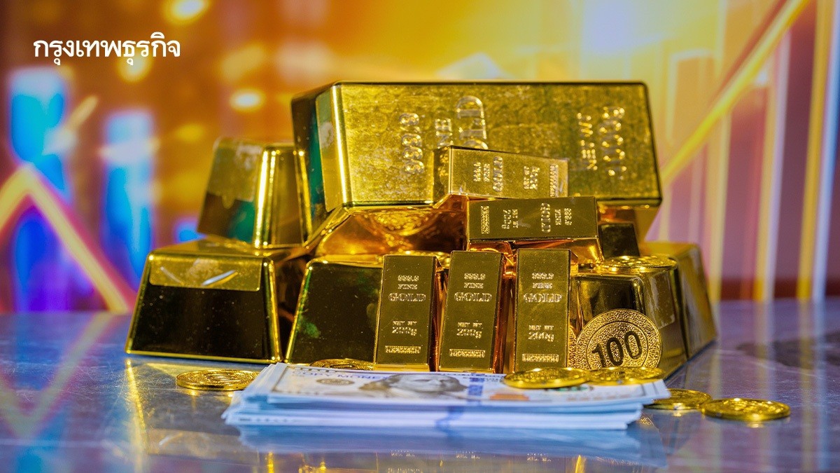 .ราคาทองคำโลกทรงตัวต่ำ หลังร่วงลงติดต่อกัน 6 วัน เฟดเตือนเงินเฟ้อ.