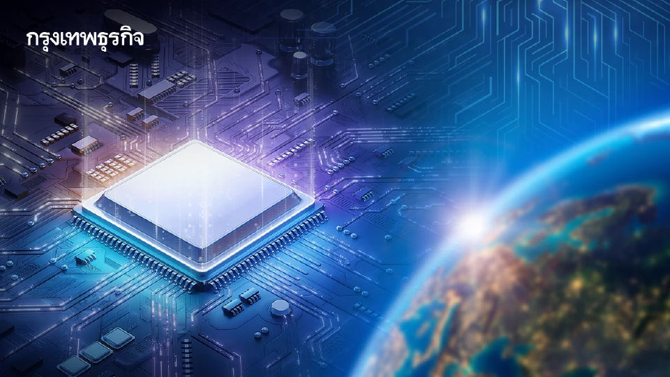 Data Center บูมทั่วโลก หนุน Semiconductor เอเชียเด่น บลจ.แอสเซท พลัส ส่งกองทุน A-ASEMI รับธีม AI