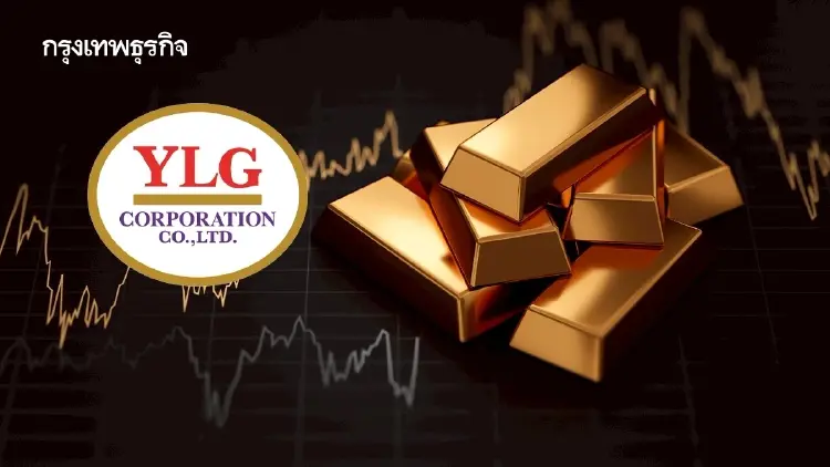 YLG ชี้ทองพักฐานระยะกลาง ยันเป้าเดิมสิ้นปีนี้ 83,750 บาท