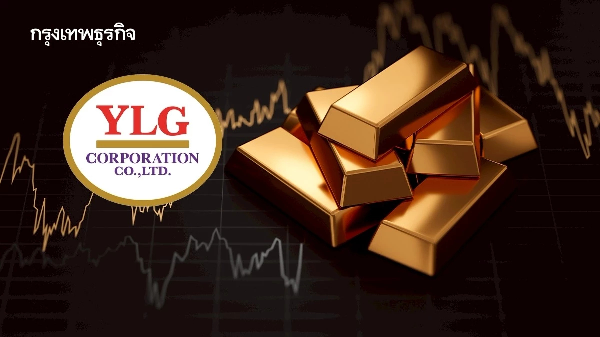 YLG ชี้ทองพักฐานระยะกลาง ยันเป้าเดิมสิ้นปีนี้ 83,750 บาท