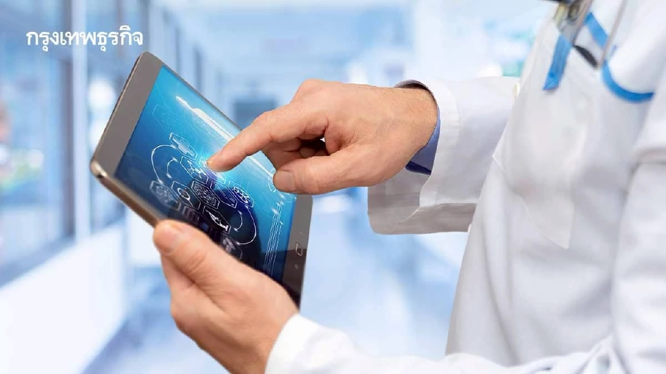 ไทยพร้อม! AI การแพทย์สู่มาตรฐานสากล เน้นแม่นยำวินิจฉัย -ปลอดภัยผู้ป่วย