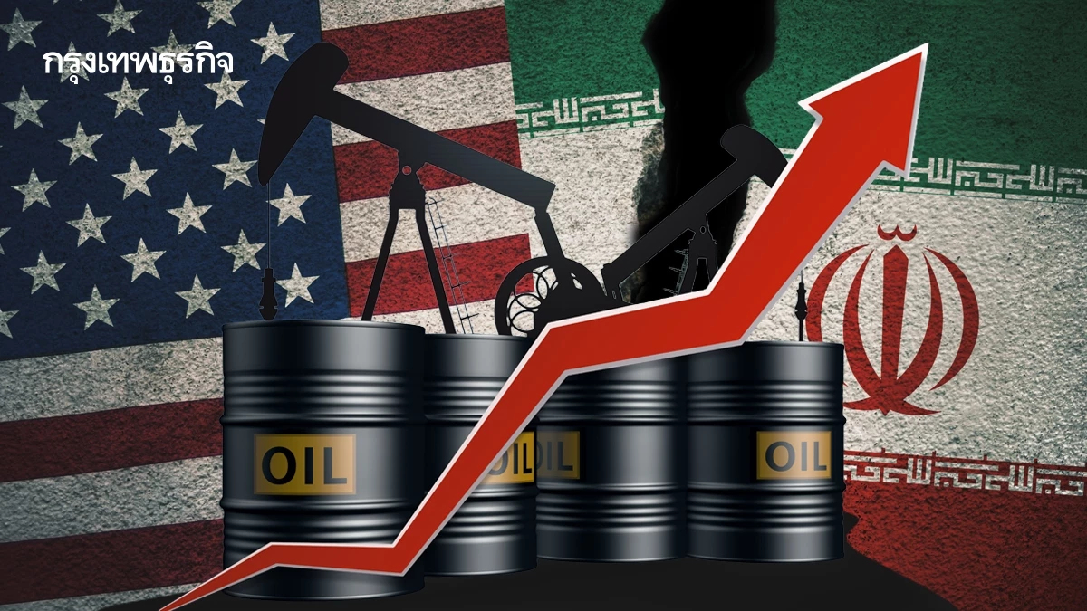 ราคาน้ำมันดิบปรับสูงขึ้น หลังสหรัฐ-อิหร่าน เห็นต่างยุติสงคราม