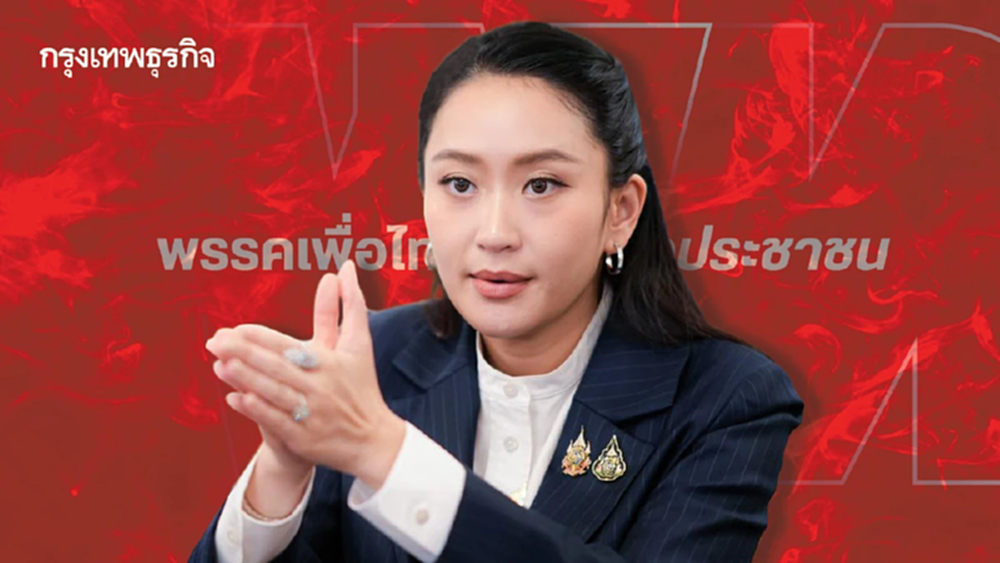 เปลี่ยนฉาก สู่พรรคร่วมรัฐบาล ‘มาดามอิ๊งค์’ศูนย์อำนาจ พท.