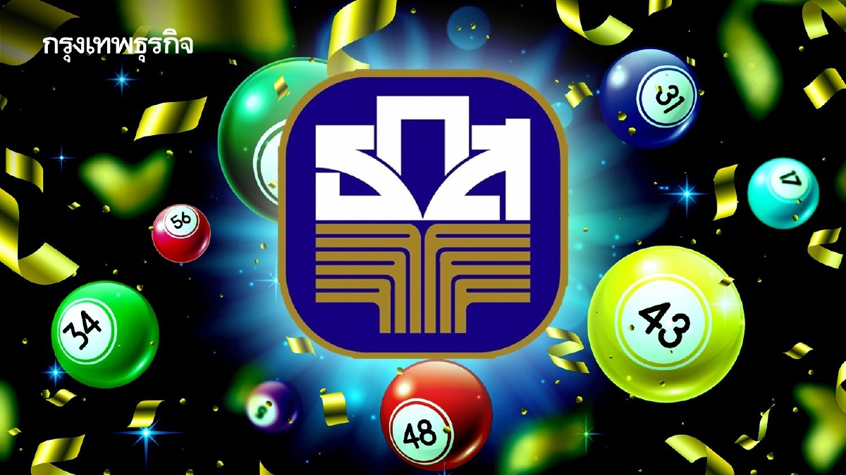 .หวย ธ.ก.ส. 16 มี.ค.69 หวยออกวันจันทร์.