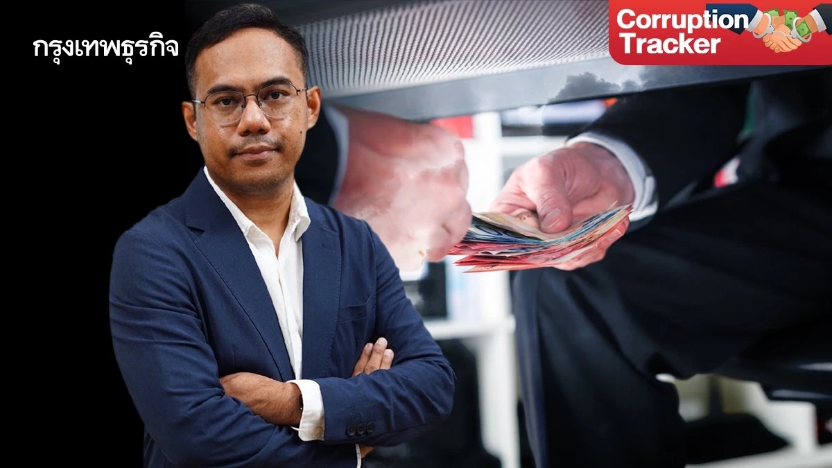 ‘TDRI’ ชี้สินบนภาครัฐแตะ 30% - องค์กรอิสระล้มเหลว จี้รัฐบาลใหม่เร่งแก้ ‘คอร์รัปชัน’