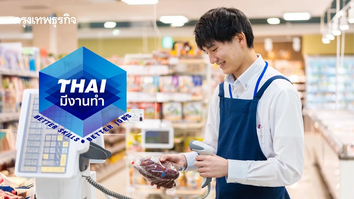 งานพาร์ทไทม์ 2,000 อัตรา นักเรียน นักศึกษา ทำงานช่วงปิดเทอม ‘ไทยมีงานทำ’