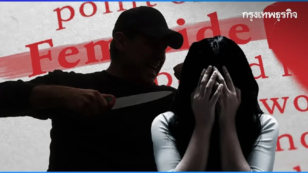 องค์กรสตรี ชงรัฐบาลใหม่ เร่งแก้ไขกฎหมายความรุนแรงในครอบครัว  