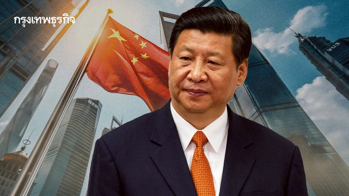 จีนต้องการบอกอะไรกับโลกผ่านการประชุมสองสภา 2026 ท่ามกลางโลกที่ผันผวน