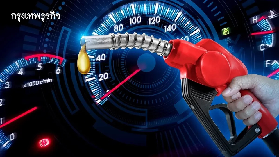 อยู่ที่กี่บาท ปรับราคาน้ำมันวันนี้ 14 มี.ค.69 ดีเซล เบนซิน แก๊สฯ 95