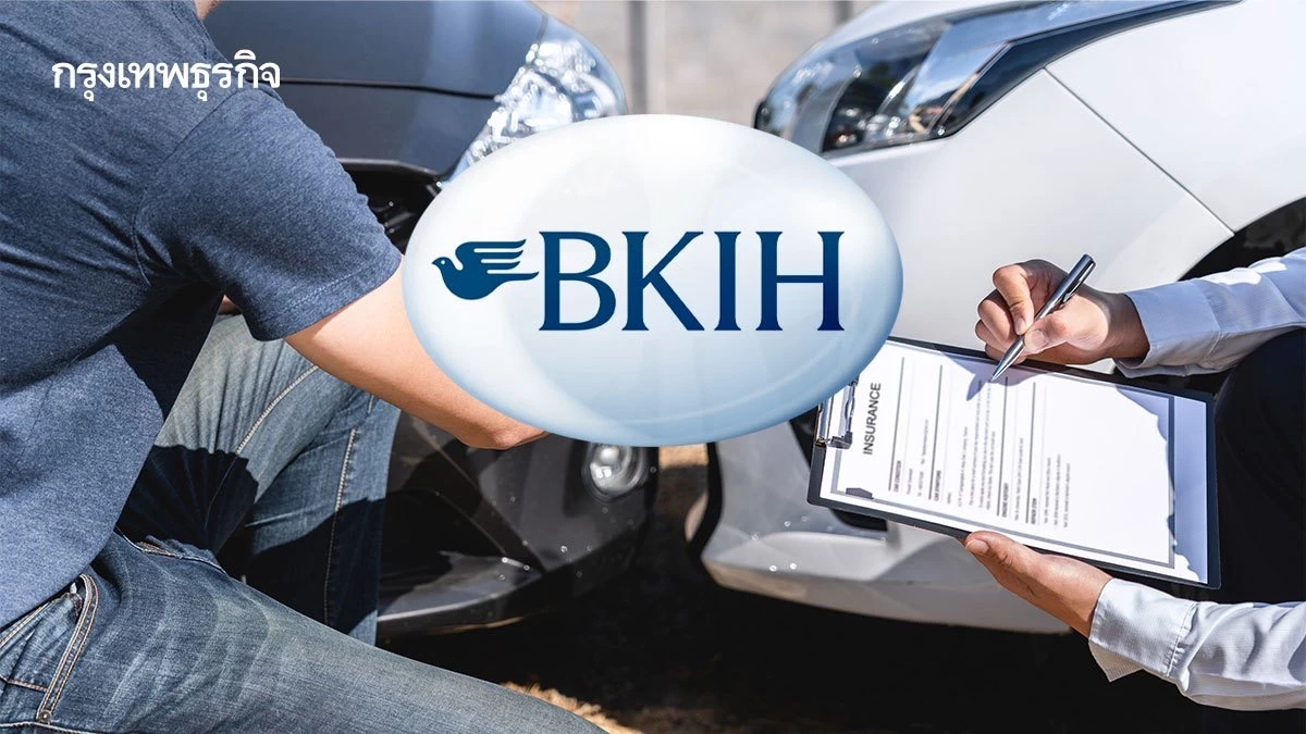 ‘บีเคไอ’ ชูเป้าโตเบี้ย4% เดินหน้ารุกประกันภัยต่อ-รถเก่า