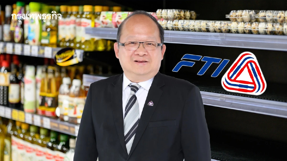 ส.อ.ท. เปิด 3 ฉากทัศน์สงครามอิหร่าน ดันราคาสินค้าขยับขึ้น 1-5%