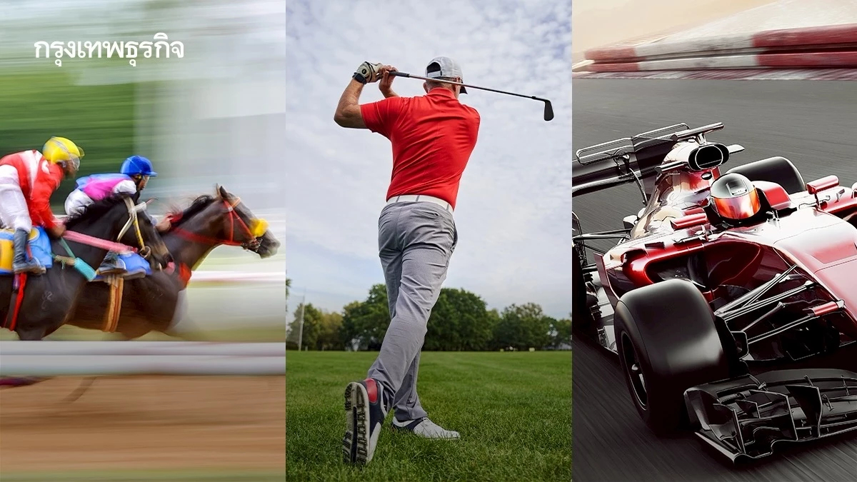 เปิดโลก 'กีฬาที่แพงที่สุดในโลก' แค่เก่งไม่พอ ต้องรวยด้วย!