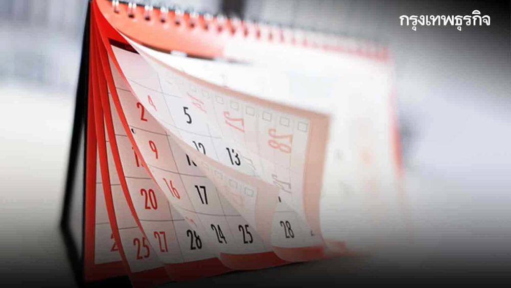 .ปฏิทินวันหยุดพฤษภาคม 2569 ต้นเดือนได้หยุดยาว 4 วัน ตารางวันพระ.