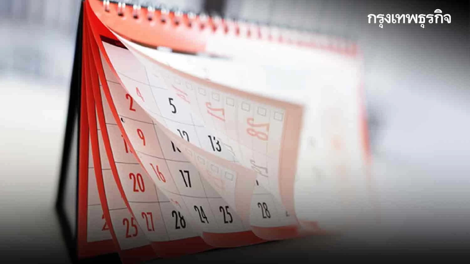 ปฏิทินวันหยุดพฤษภาคม 2569 ต้นเดือนได้หยุดยาว 4 วัน ตารางวันพระ