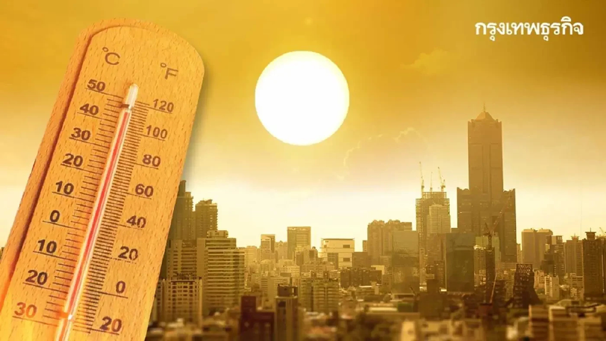กรมอุตุ เตือน ภาคเหนือ-อีสาน อากาศร้อนจัด อุณหภูมิพุ่งสูง แตะ 42°C