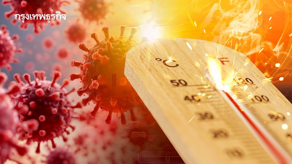 เปิดลิสต์ 7 โรคอันตรายมากับหน้าร้อน พร้อมวิธีป้องกันให้รอด!