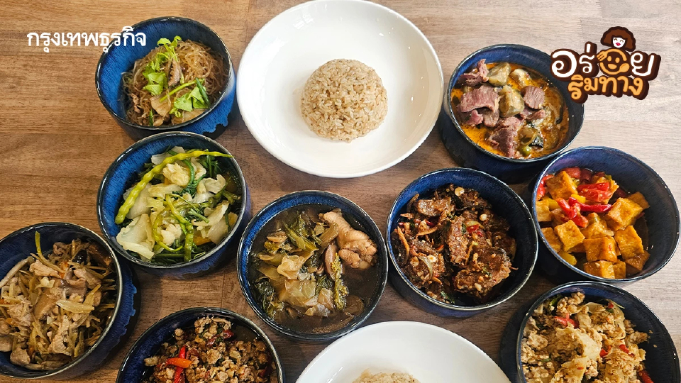 ‘ตามมี’ (Tham me) ร้านข้าวแกงเพื่อสุขภาพ อร่อยมีที่มา สาขาสัมมากร