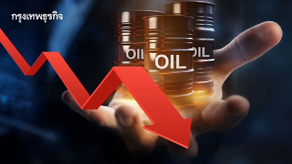 ราคาน้ำมันดิบร่วงต่อ ขณะทรัมป์มองหาหนทางยุติสงครามอิหร่าน  
