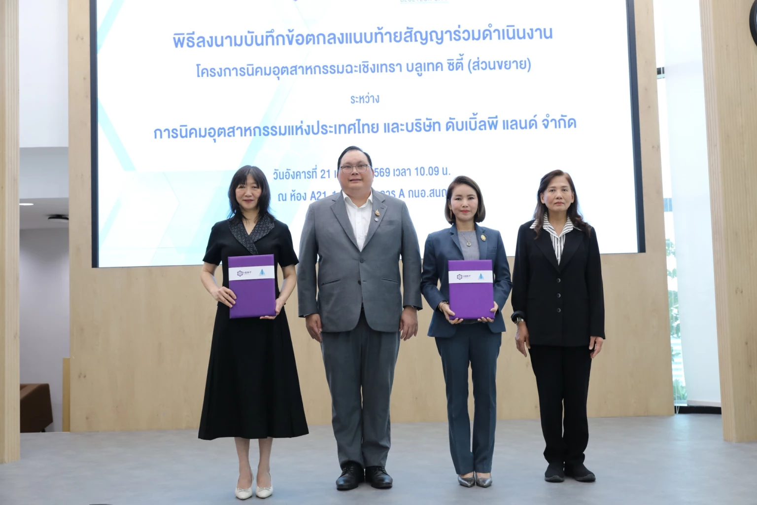 กนอ. ลงนามขยายพื้นที่นิคมฯ บลูเทค ซิตี้ ปั้น EV Cluster รับเงินลงทุน ...