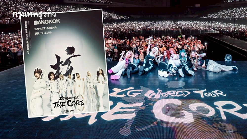 XG วงฮิพฮอพเกิร์ลกรุ๊ปสุดล้ำ ปักหมุดเวิลด์ทัวร์ประเทศไทย 19 ก.ค.