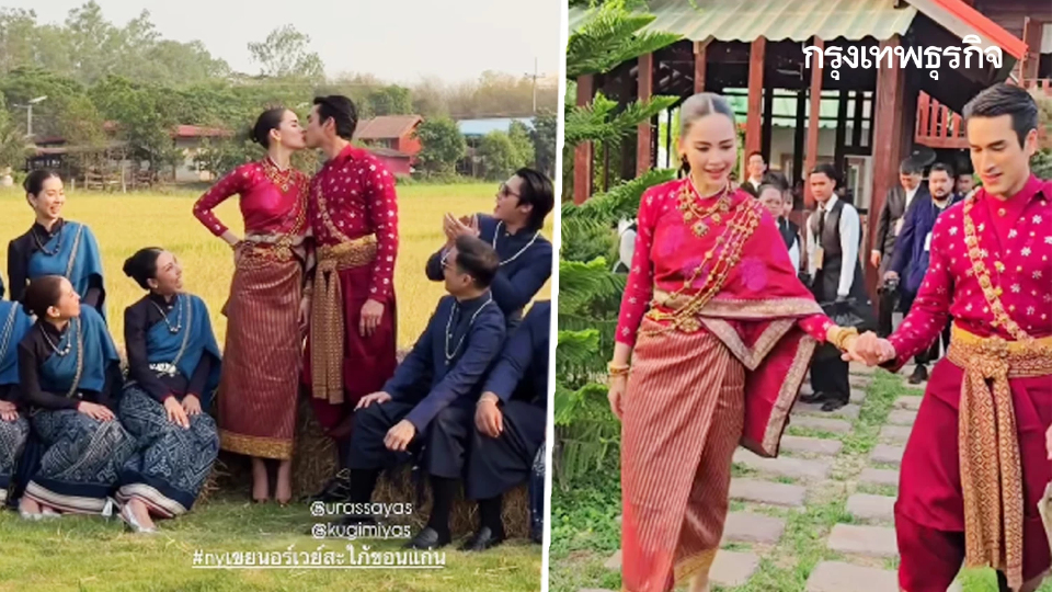 ฤกษ์ดี วิวาห์ชื่นมื่น 'ณเดชน์' ยกขันหมาก สู่ขอ 'ญาญ่า' ที่ขอนแก่น