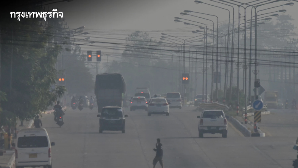 เตือน ค่าฝุ่น PM2.5 เย็นนี้ พุ่งเกินมาตรฐาน 22 จว. จุดความร้อนไทยลดเหลือ 797 จุด