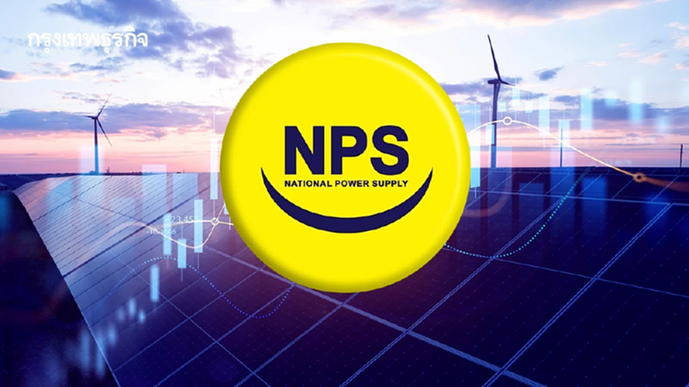 'NPS' ปิดการขายหุ้นกู้ 5,000 ล้านบาท ตอกย้ำความเชื่อมั่นนักลงทุน