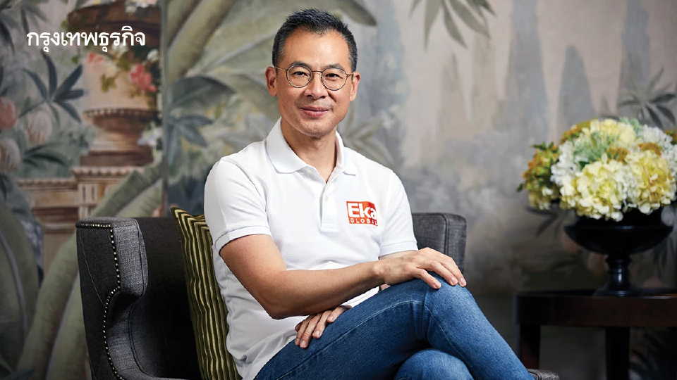 ศิลปะบริหารคนรุ่นใหม่ และWork-Life Balance  ‘ชัยวัฒน์ นันทิรุจ’ แห่ง เอกา โกลบอล