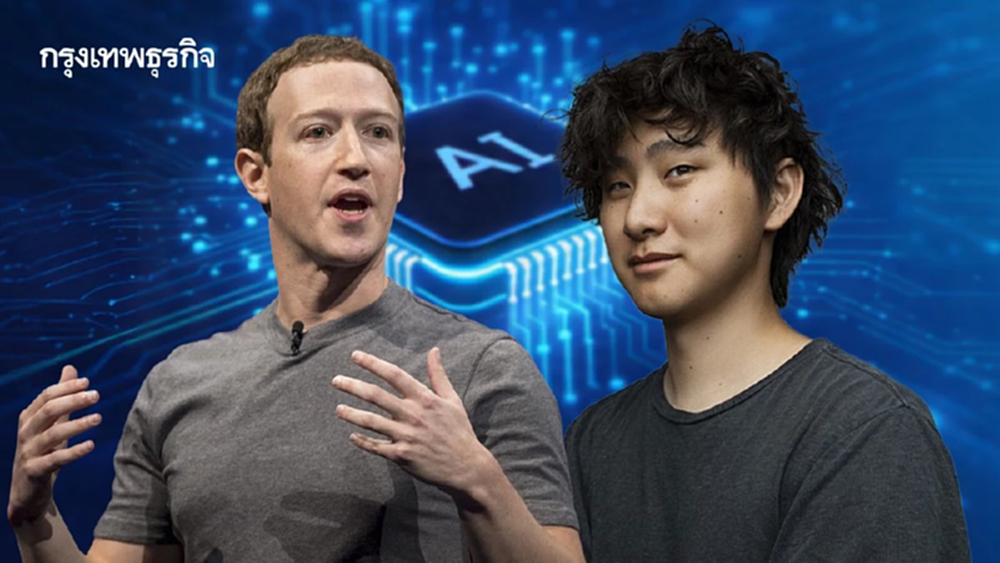 Meta เปิดตัว Muse Spark โมเดลเอไอรุ่นแรกของทีม Superintelligence Labs