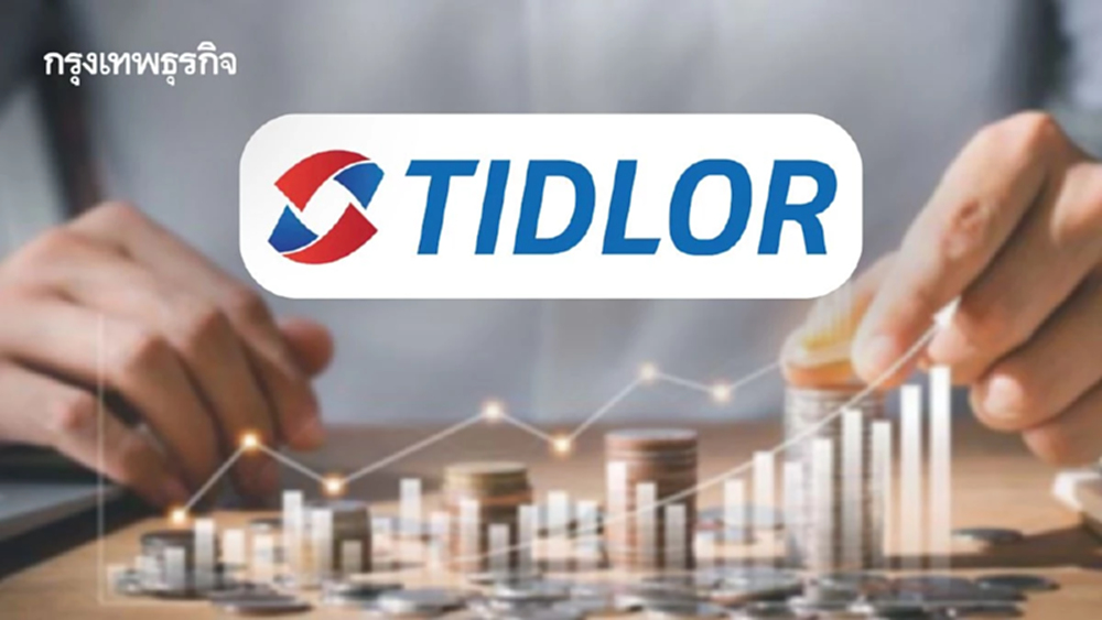 “TIDLOR” ปิดดีลหุ้นกู้ 3,500 ล้าน ยอดจองสูง 2 เท่า ย้ำเชื่อมั่นหลังปรับโครงสร้าง