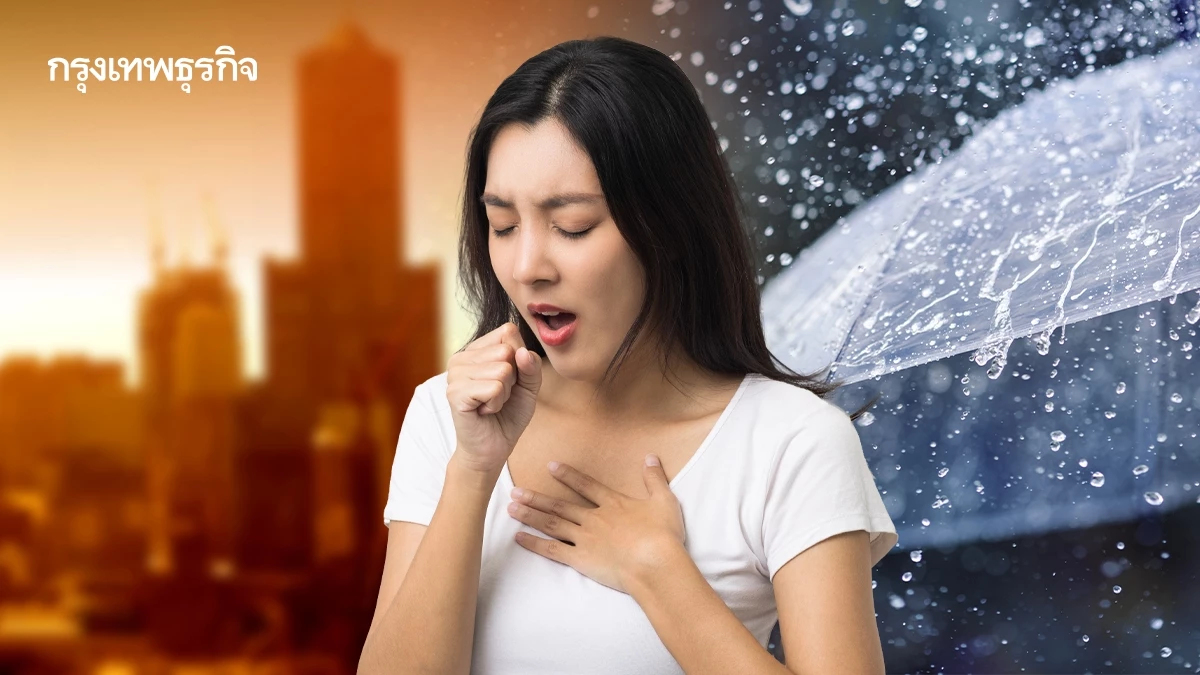 ร้อนจัด-ฝนตกหนัก อากาศแปรปรวน เช็กวิธีดูแลสุขภาพให้ปลอดโรค