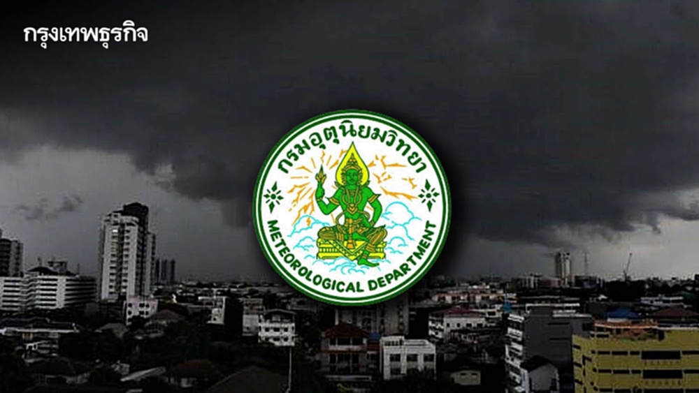 เตือน พายุฤดูร้อน ถล่ม เหนือ-อีสานอ่วมโดนก่อน ฝนตกหนัก ลมกระโชกแรง 29 เม.ย. - 1 พ.ค.