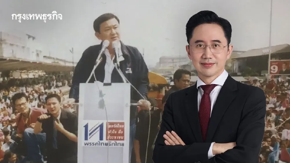 ‘แดงอีสาน’ ฝันใหญ่ ปั้น ’เชน‘ ทาบ ‘พ่อใหญ่แม้ว’