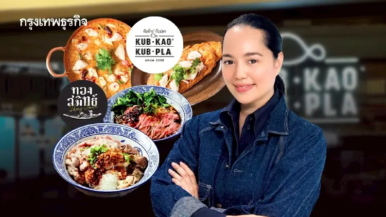 ‘ปลา iberry’ ขอส่งอาหารไทยไประดับโลก! เล็งส่ง ‘กับข้าวกับปลา’ ต่อจากทองสมิทธ์ เปิดอีก 2-3 ประเทศ