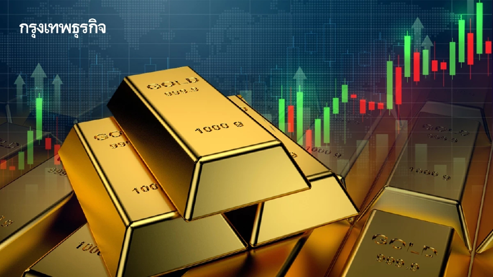 ราคาทองคำโลกยืนระดับสูง หลังพุ่งขึ้นจากกระแสเจรจาสันติภาพ