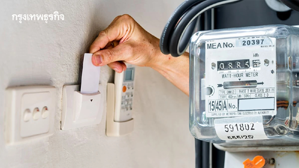 รื้อค่าไฟยึดโมเดล 'ขั้นบันได' ใช้น้อยราคาต่ำกว่า 3 บาท อุ้ม 14 ล้านครัวเรือน
