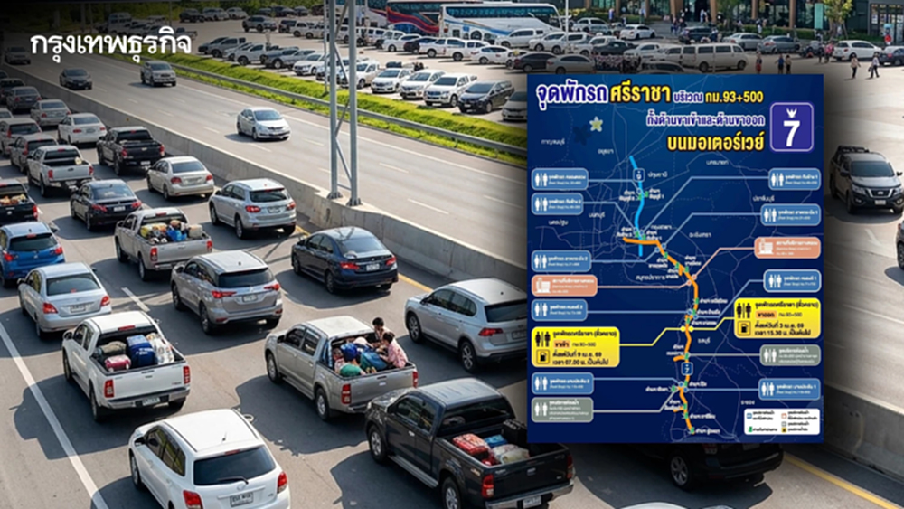 พิกัด 15 จุดพักรถ มอเตอร์เวย์ M7 - มอเตอร์เวย์ M9 สงกรานต์นี้ แวะพักได้ตลอดทาง