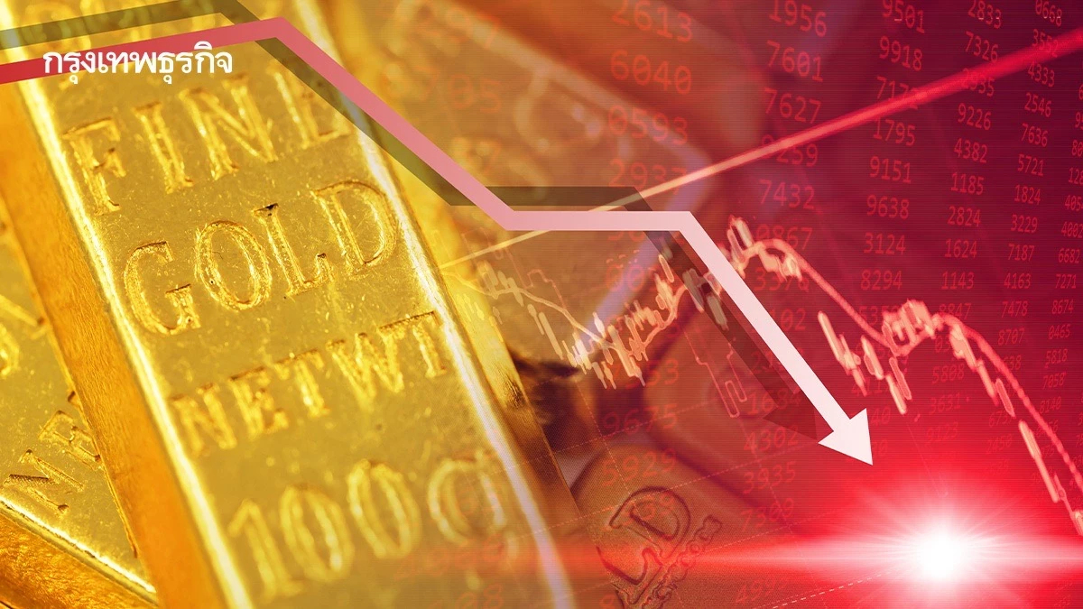 ราคาทองวันนี้ 2 เม.ย.69 ทองแท่ง ทองรูปพรรณ เปิดตลาดร่วง 100 บาท