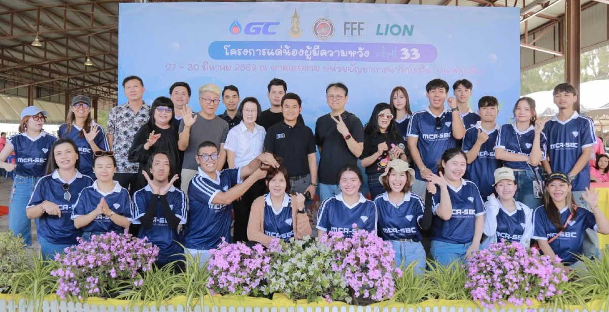 ม.กรุงเทพ ผนึก 'รัฐ-เอกชน' จัดกิจกรรม 'แด่น้องผู้มีความหวัง ครั้งที่ 33'