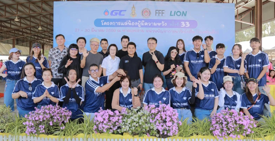 ม.กรุงเทพ ผนึก 'รัฐ-เอกชน' จัดกิจกรรม 'แด่น้องผู้มีความหวัง ครั้งที่ 33'