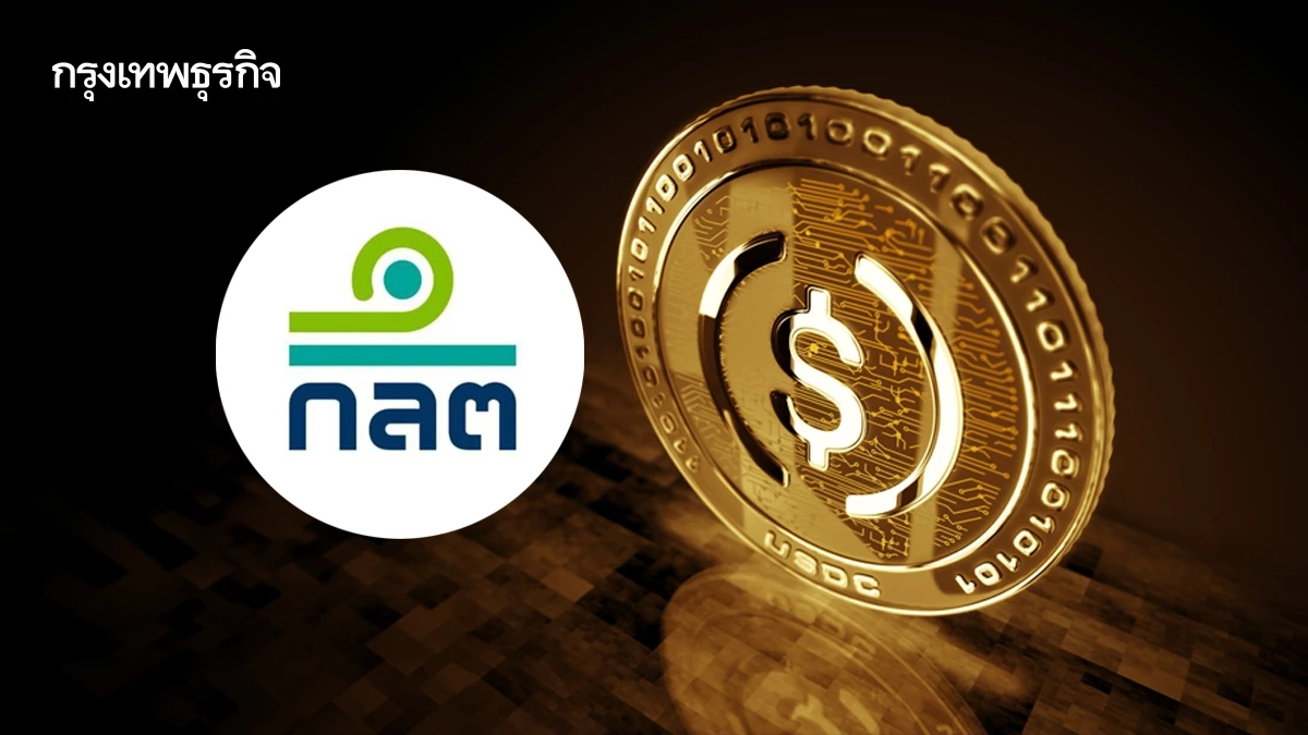 ก.ล.ต. ปรับเกณฑ์ Tokenized Fund เร่งเครื่องนวัตกรรมการลงทุนไทย