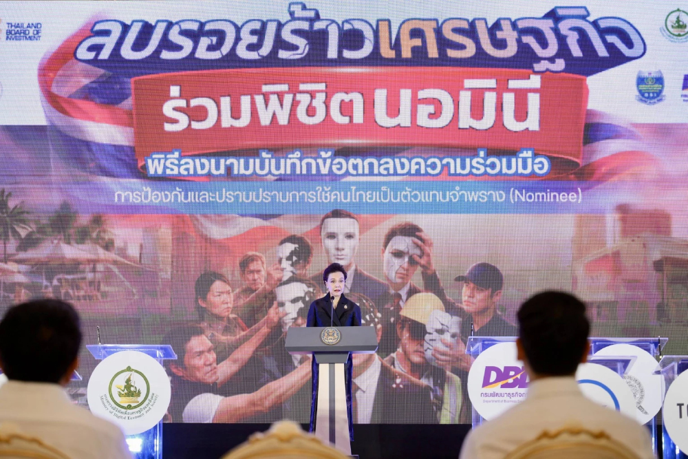 รัฐบาลผนึกเครือข่ายภาครัฐ-เอกชน ลงนาม MOU 23 หน่วยงาน ปราบนอมินี - ทุนเทา