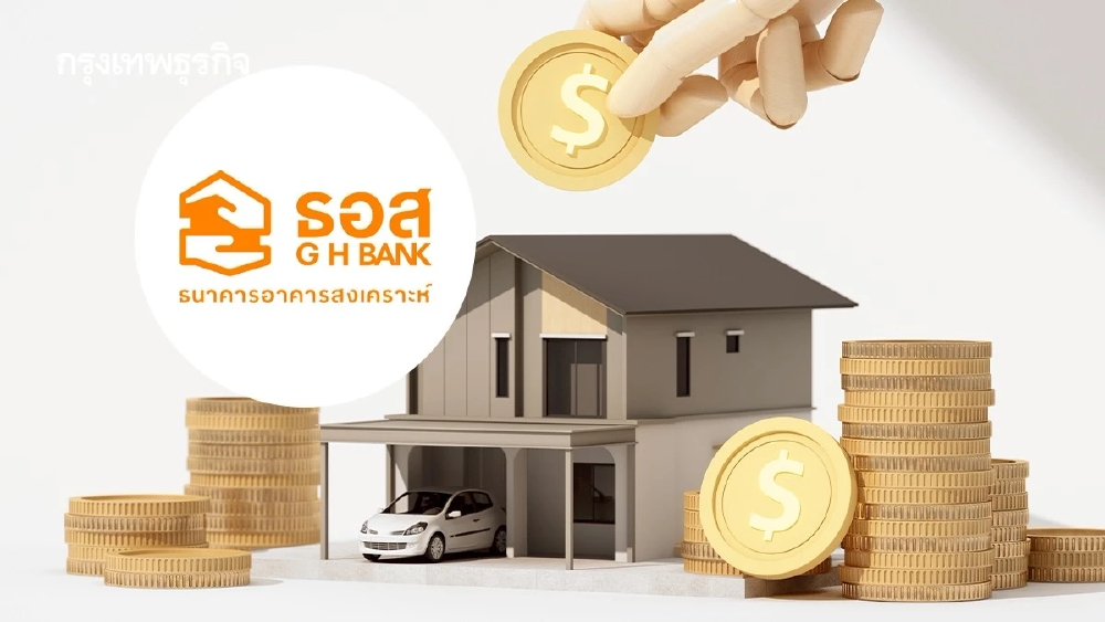 ธอส. ทุ่ม 2 หมื่นล้าน อุ้มลูกหนี้ SM ผ่อนพันบาท ดอกเบี้ย 0% นาน 3 เดือน