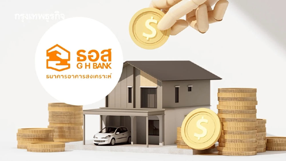 ธอส. ทุ่ม 2 หมื่นล้าน อุ้มลูกหนี้ SM ผ่อนพันบาท ดอกเบี้ย 0% นาน 3 เดือน