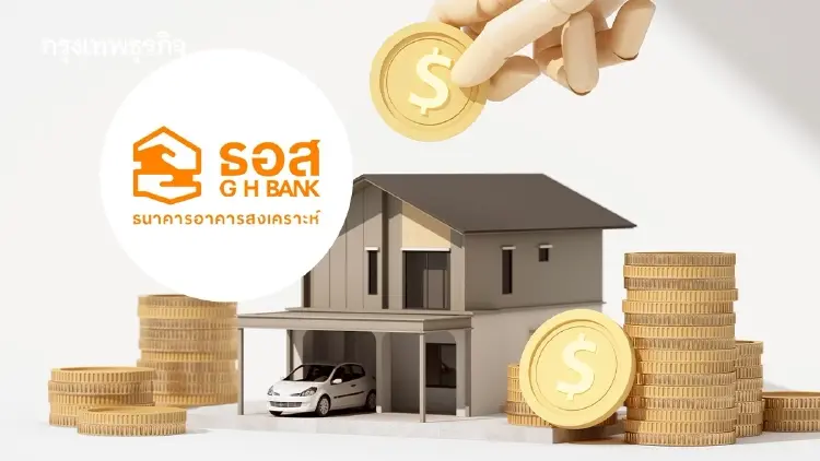 ธอส. ทุ่ม 2 หมื่นล้าน อุ้มลูกหนี้ SM ผ่อนพันบาท ดอกเบี้ย 0% นาน 3 เดือน