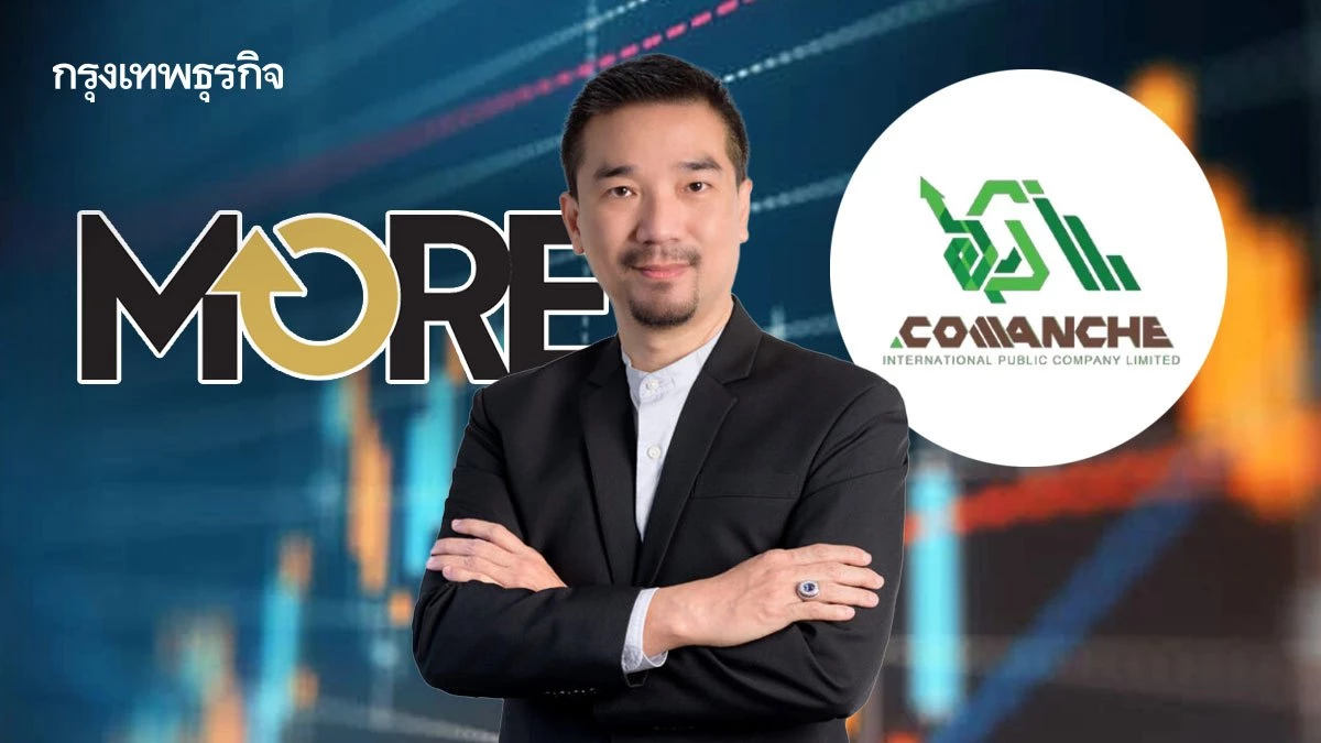 ‘เฮียม้อ’ ปล่อยหุ้น COMAN พ้นมือ ก่อน ‘อัยการ’ นัดฟ้อง ‘คดีมอร์’ 22 เม.ย. นี้