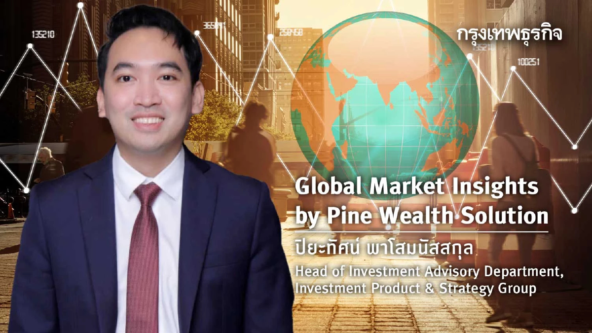 Inflation Hedge Strategy: วิกฤตราคาพลังงานอาจสร้างโอกาสให้บราซิล