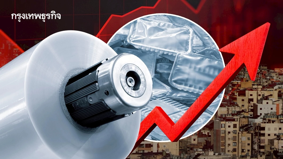 สงครามกระทบต้นทุน ‘พลาสติก’ ทั่วโลก จ่อดันราคาบรรจุภัณฑ์พุ่ง 20%